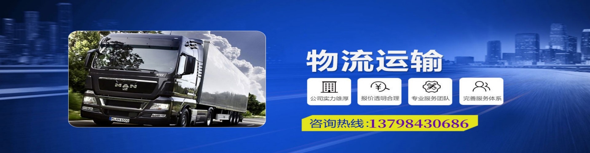 防城港到香港物流公司,防城港到台湾快递公司，防城港澳门货运公司